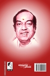 நான் ரசித்த வர்ணனைகள்