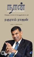 நான் செய்வதைச் செய்கிறேன்