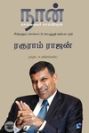 நான் செய்வதைச் செய்கிறேன்