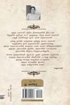நான் தைலாம்பாள்