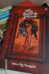 நான் உன் கடவுளைத் தின்பவன்