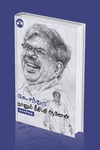 நானும் நீதிபதி ஆனேன்