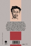 நாரத ராமயாணம் (புதுமைப்பித்தன்)