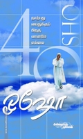 நாற்பது வயதுக்குப் பிறகு வானமே எல்லை