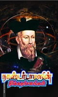 நாஸ்டர்டாமஸின் தீர்க்க தரிசனங்கள்