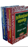 நபிமார்கள் வரலாறு (இரண்டு பாகங்கள்)