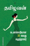 நடனக்காரியான 35 வயது எழுத்தாளர்