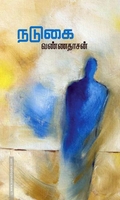 நடுகை