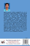 [:ta]நடுநாட்டில் சமணம்[:en]நடுநாட்டில் சமணம்[:]