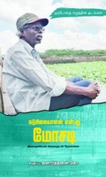 நடுநிலையாளன் என்பது மோசடி