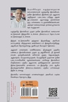 நடுப்போரில் தீவைத்தல் இலக்கியம் தத்துவம் அரசியல் சினிமா விமர்சனக் கட்டுரைகள்