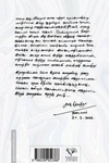 நாகூர் தம்ரூட்டும், ஆட்டையாம்பட்டி முறுக்கும்