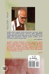 நகுலன் தேர்ந்தெடுத்த கவிதைகள்