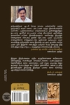 நாயக்கர் கால கலைக் கோட்பாடுகள்