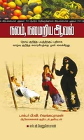 நலம் நலமறிய ஆவல்