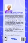 நலமளிக்கும் முத்திரைகள்