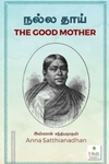 நல்ல தாய்