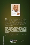 நமது கச்சத்தீவு