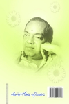 நம்பிக்கை மலர்கள்