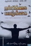 நம்பிக்கை வாழ்க்கை