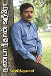 நண்பா நீதான் ஹீரோ