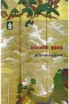 நண்பனின் தந்தை