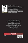 நண்பர்களின் பார்வையில் மார்க்ஸ்
