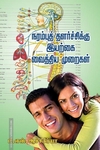 நரம்புத் தளர்ச்சிக்கு இயற்கை வைத்திய முறைகள்