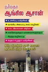 நர்மதா ஆங்கில ஆசான்