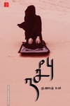 நசீபு