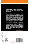 நட்டுமை