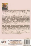 [:ta]நவீன இலக்கியத்தில் மனித உரிமைச் சிந்தனைகள்[:en]நவீன இலக்கியத்தில் மனித உரிமைச் சிந்தனைகள்[:]