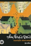 நவீன இந்திய ஓவியம்: வரலாறும் விமர்சனமும்