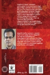 நவீன நோக்கில் வள்ளலார்