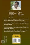 நவீனத் தமிழ் ஆளுமைகள்