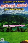 நவீனத்துவம்-தமிழ்-பின்நவீனத்துவம்