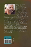 நெடுநேரம் (நாவல்)
