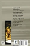 நீ இப்பொழுது இறங்கும் ஆறு