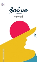 நீலப் பசு
