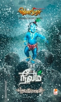 நீலம்