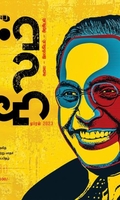 நீலம் இதழ் (ஏப்ரல் 2023)