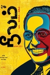 நீலம் இதழ் (ஏப்ரல் 2023)