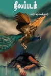 நீலப்படம்
