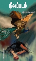 நீலப்படம்