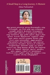 நீண்ட பயணத்தின் சிறிய தொடக்கம் - ஒரு திருநங்கையின் போராட்டமான வாழ்க்கை