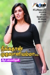 நீங்கதான் முதலாளியம்மா...