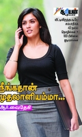 நீங்கதான் முதலாளியம்மா...