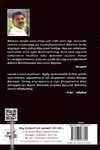 நீர்த்துளி (NCBH)
