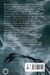 [:en]நீர்வளரி[:ta]நீர்வளரி[:]