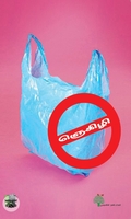 ஞெகிழி